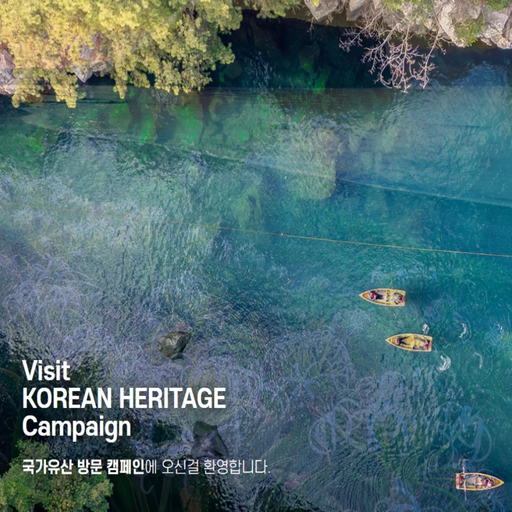 국가유산 방문자 여권 신청 및 인증을 할 수 있는 국가유산 방문 캠페인 홈페이지 메인 이미지