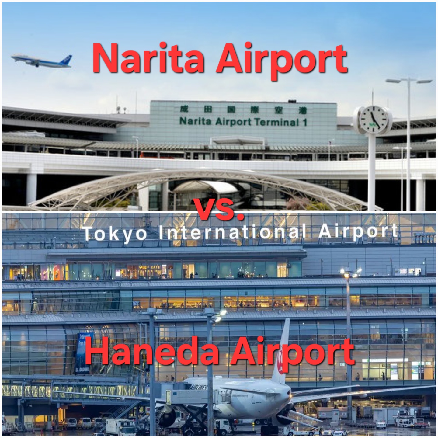 나리타 공항 vs 하네다공항
