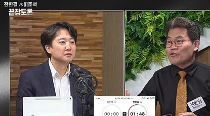 이준석 전한길 끝장토론