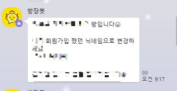 닉네임 변경 방법