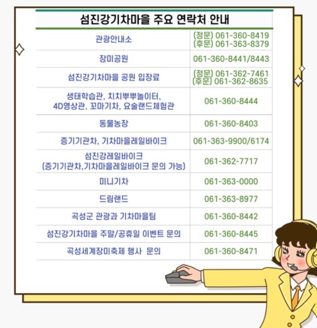 곡성세계장미축제