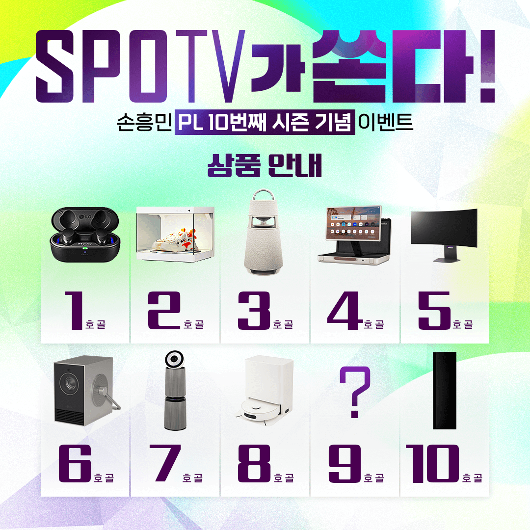 득점 이벤트