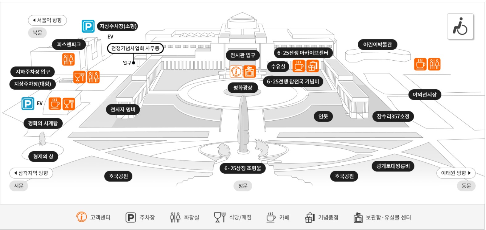 서울 전쟁기념관 어린이날 축제