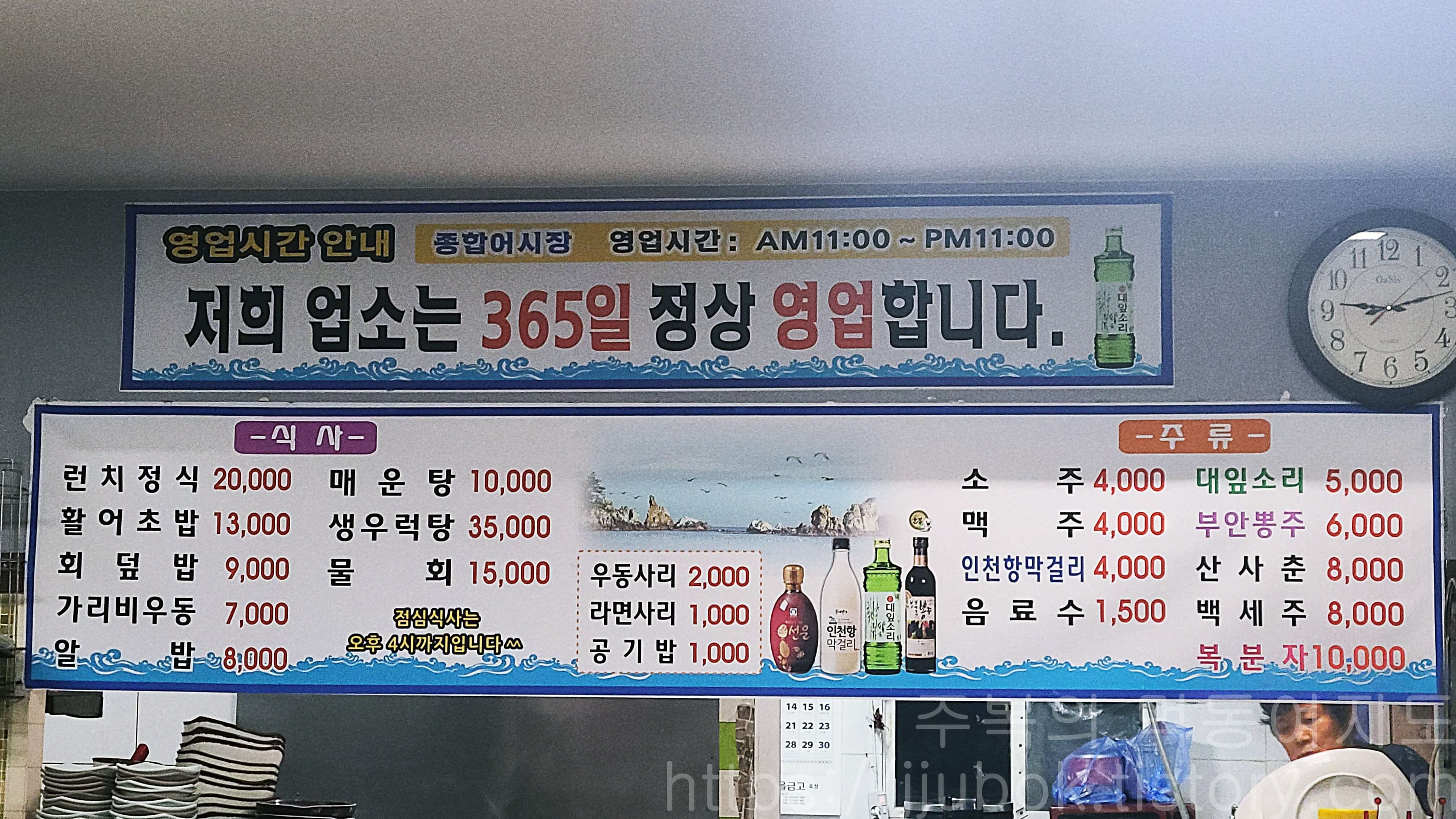 인천-작전동-싱싱활어-종합어시장-메뉴판