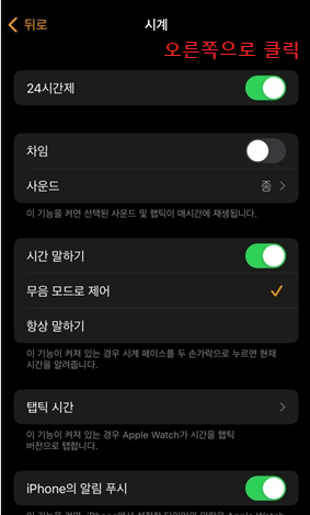 24시간제