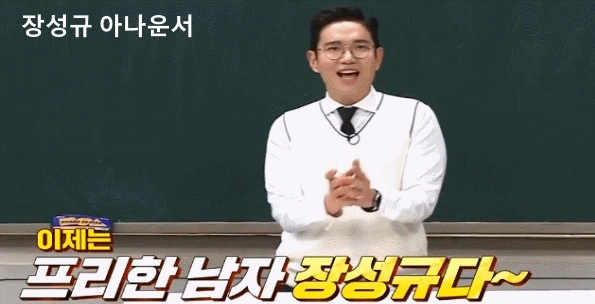 장성규 아나운서 