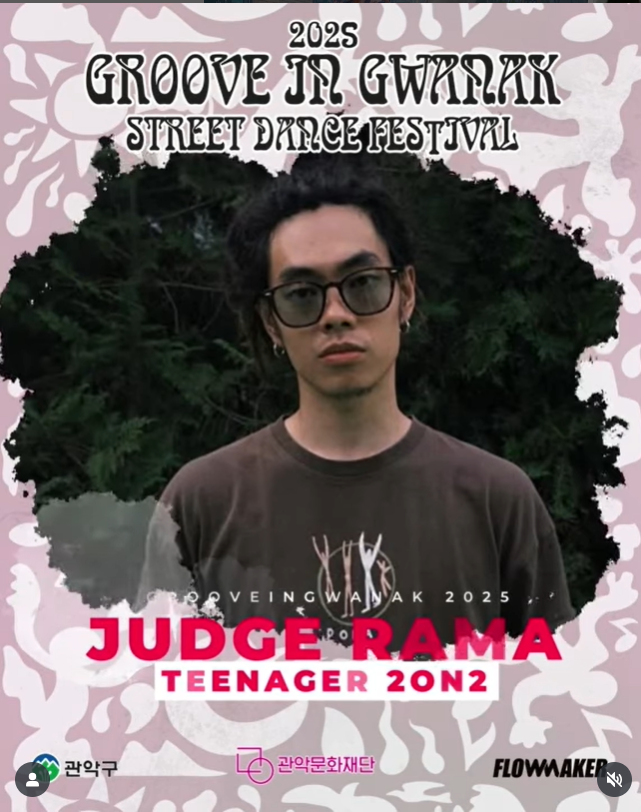 2025 그루브 인 관악 스트릿댄스 페스티벌 완벽 가이드｜신림역 별빛내린천 댄스배틀 &amp; 시상내역