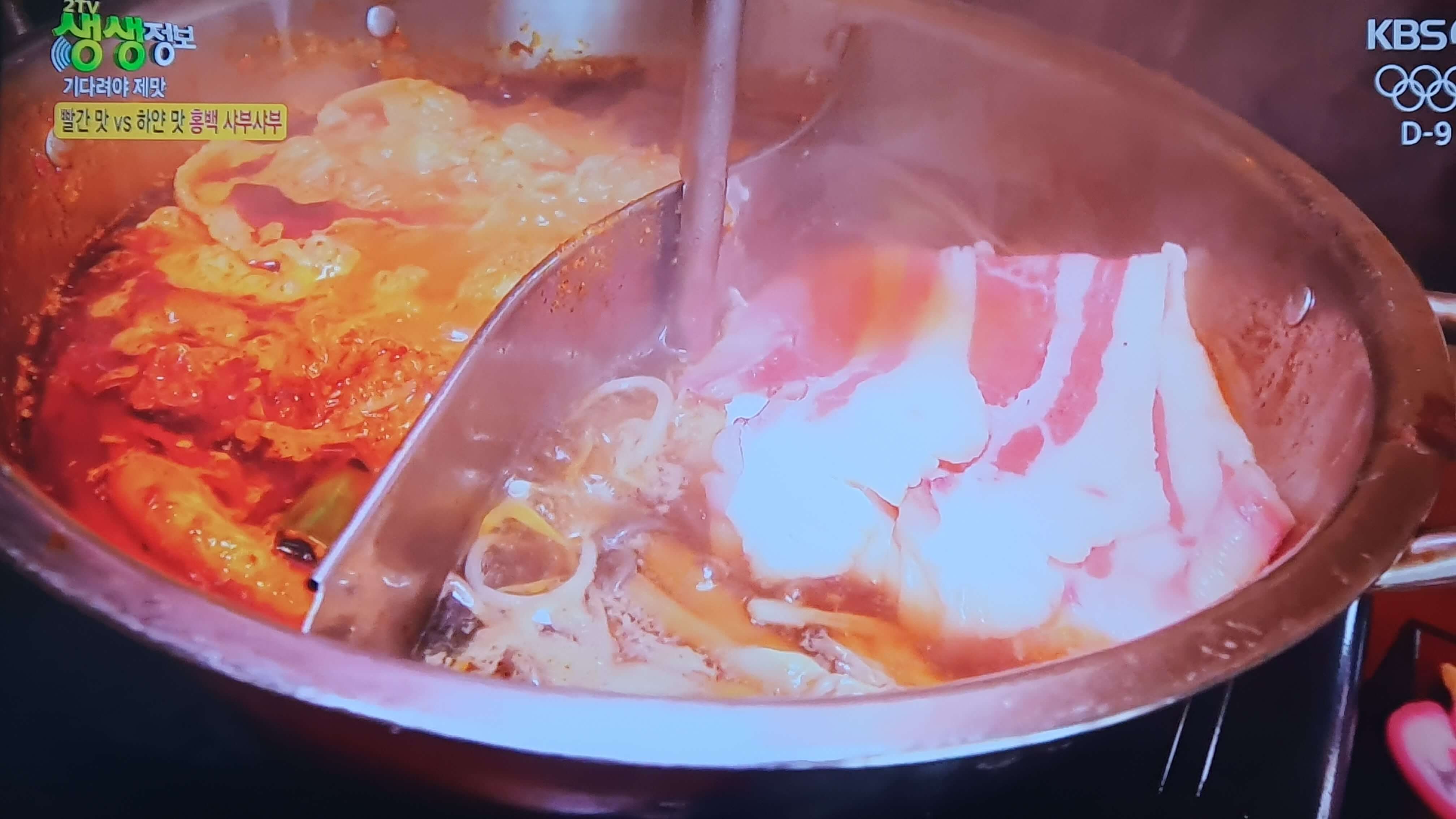 생생 정보통 맛집 식당 정보