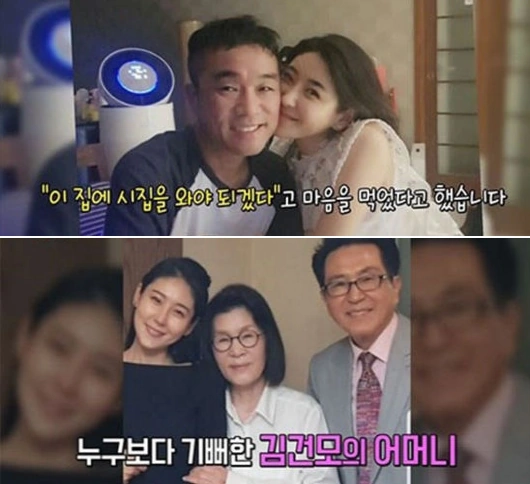 김건모 부인 장지연