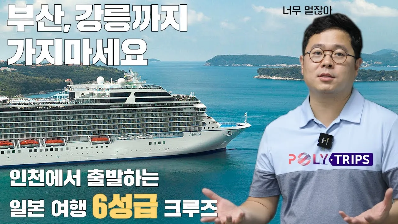 인천 출발 크루즈 노르웨지안 스피릿호 가격 예약_1