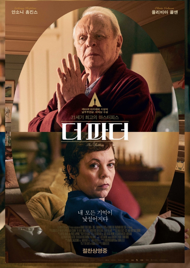 영화 더 파더 관련 포스터