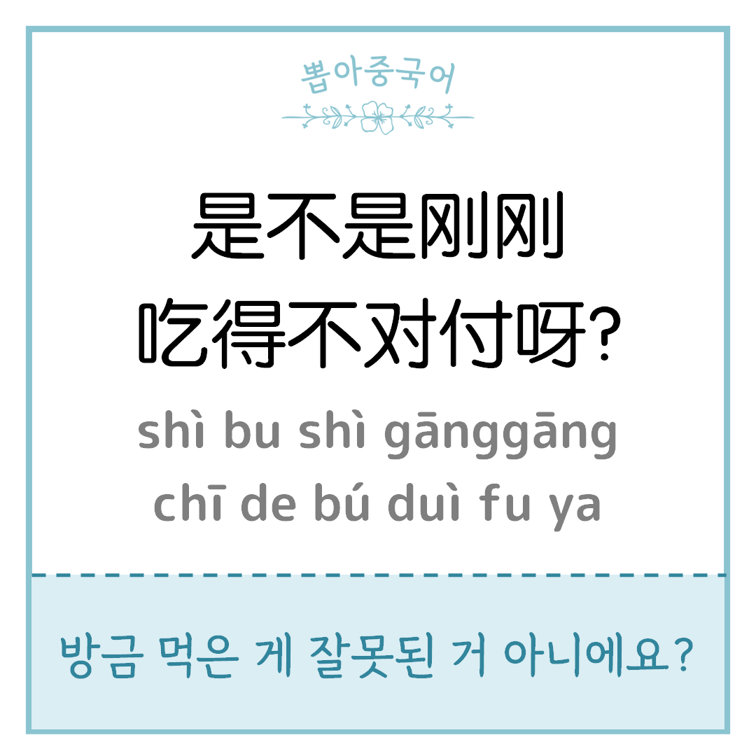 중국어 한마디
