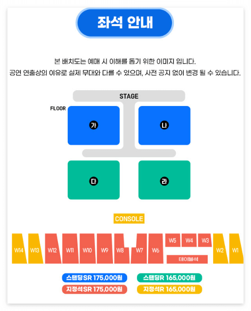 [2024] 싸이 흠뻑쇼 예매 가격