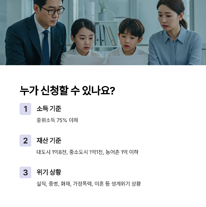 신청할 수 있는 사람은 누구?