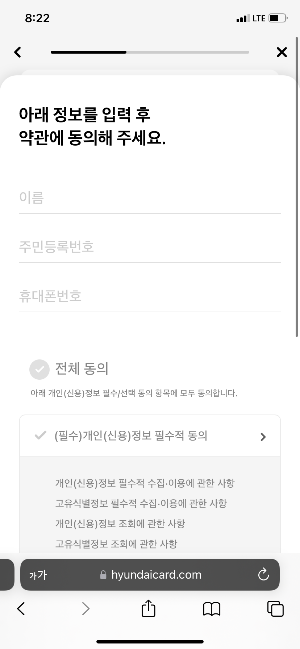 약관동의-및-본인인증