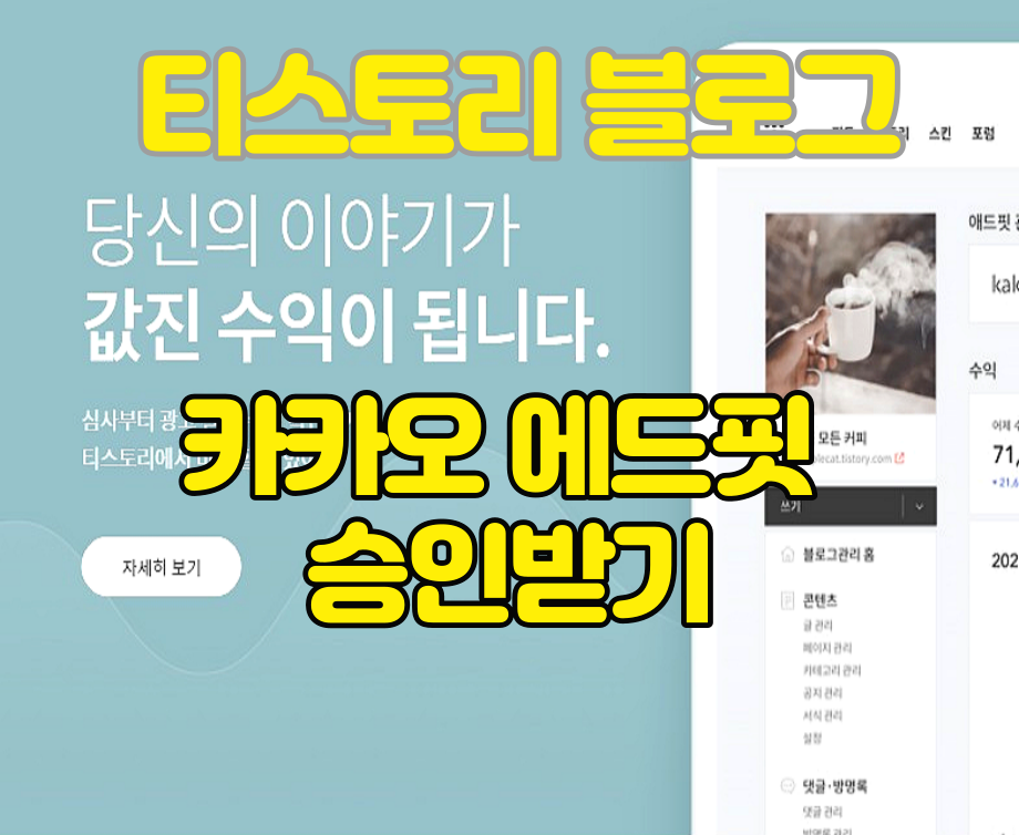 카카오에드핏