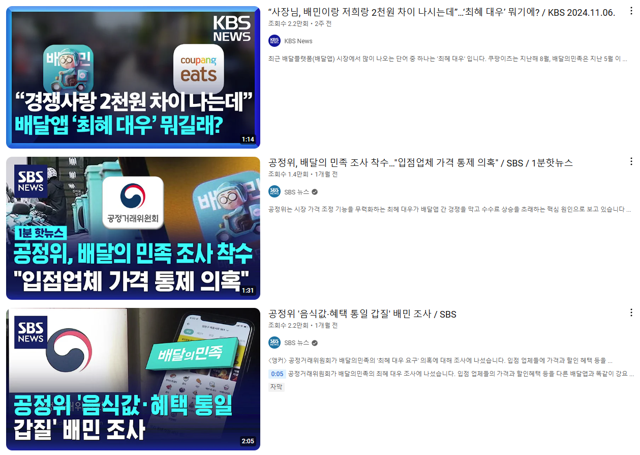 유튜브 검색 '최혜대우"