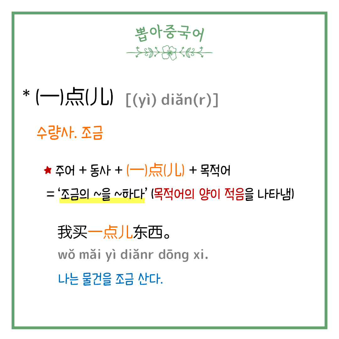 단어