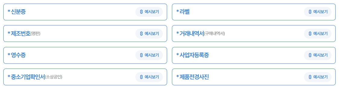 소상공인 에어컨 교체 지원금 신청|최대 160만 원 환급받는 방법 총정리