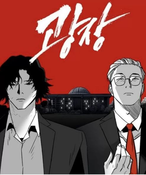 웹툰 원작 광장