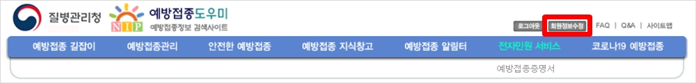 질병관리청-메인화면-사진