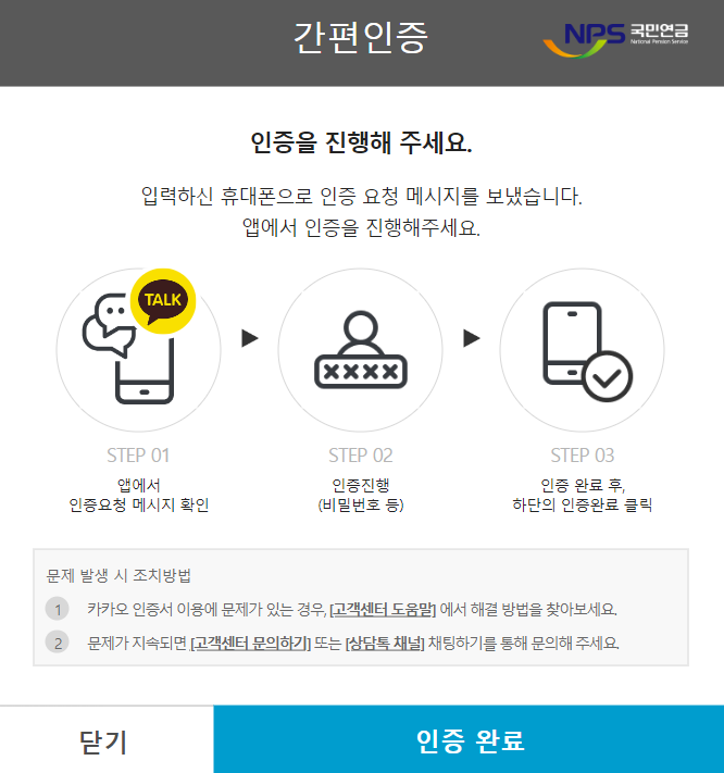 재직증명서 온라인(인터넷) 발급 방법