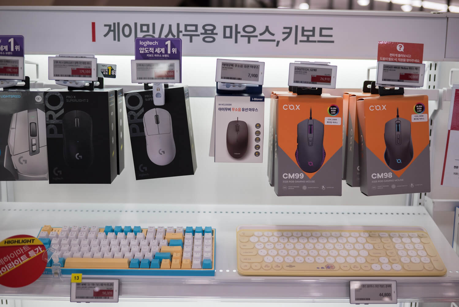 마리오아울렛 타건샵