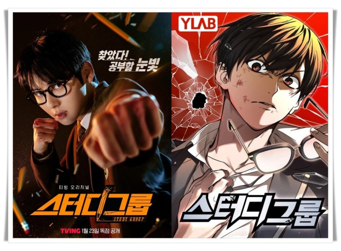 티빙 스터디그룹