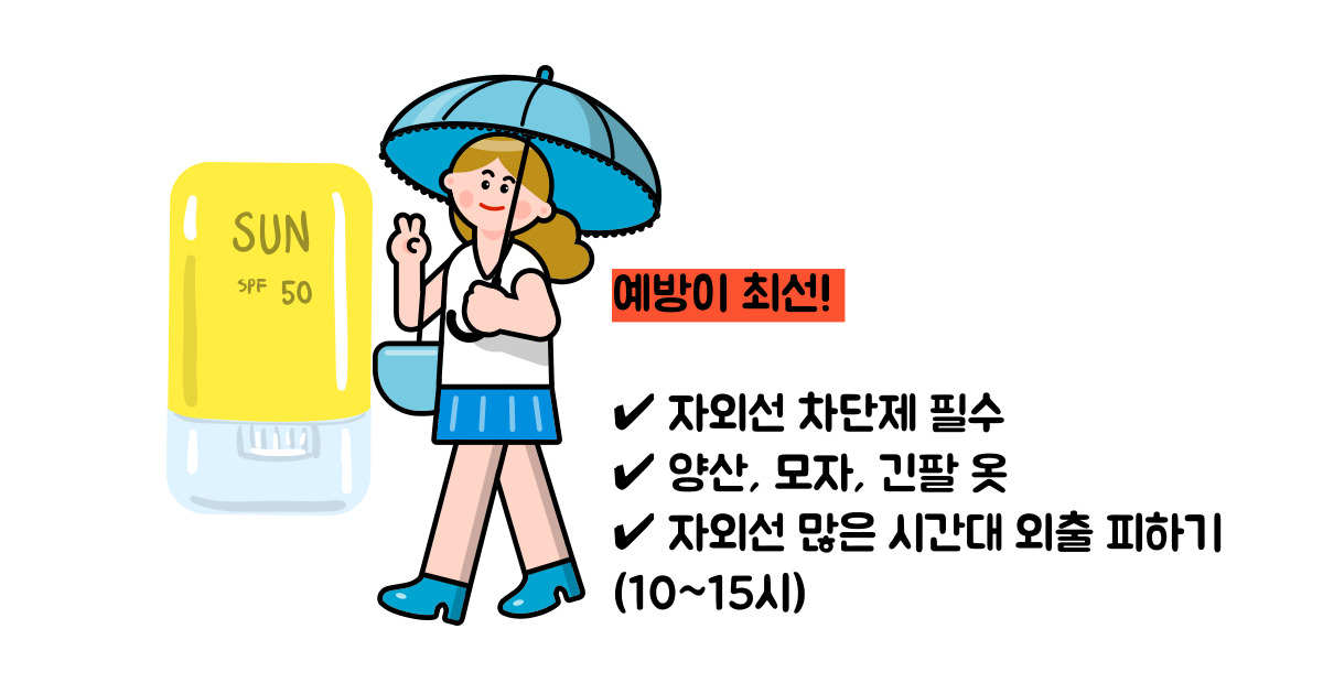 햇빛 알레르기 증상