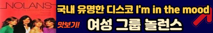 놀런스