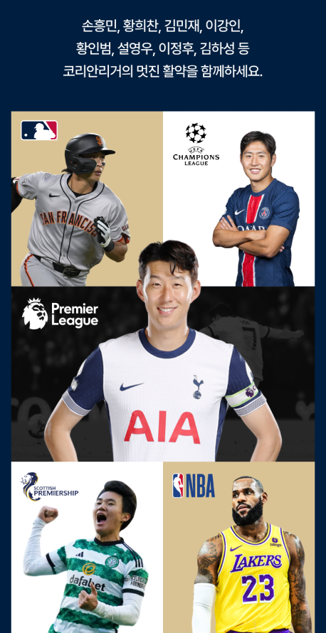 유플러스 스포티비프라임