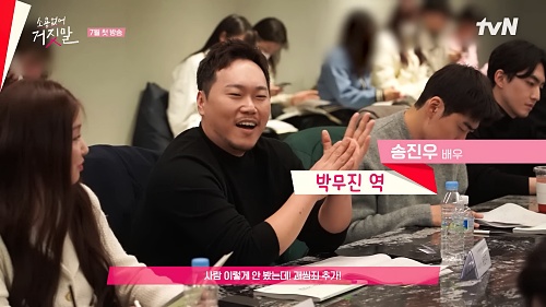 소용없어-거짓말-박무진역-송진우