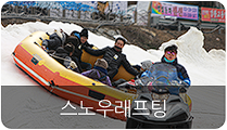 평창 송어축제 입장료 예약 얼음낚시 준비물