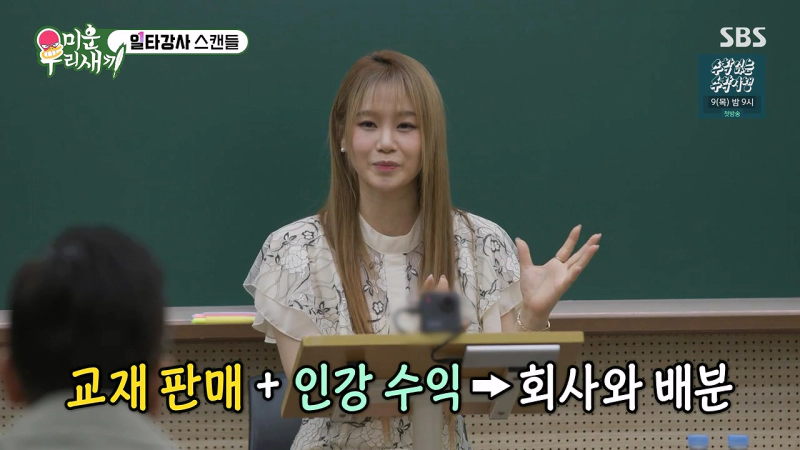 이지영 연봉