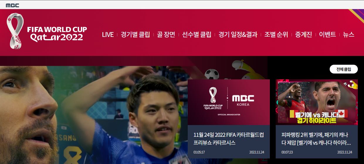 MBC 카타르 월드컵 중계