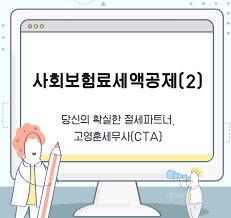 연말정산 보험료 공제 자세히 알아보기