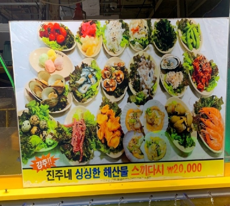 동네한바퀴-화성-궁평항-꽃게-진주네