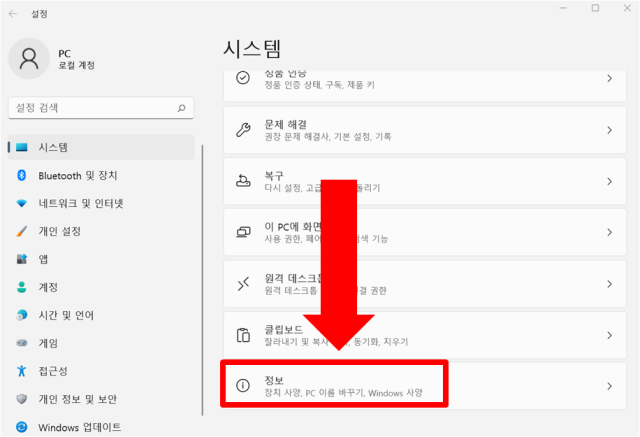 PC 사양 확인
