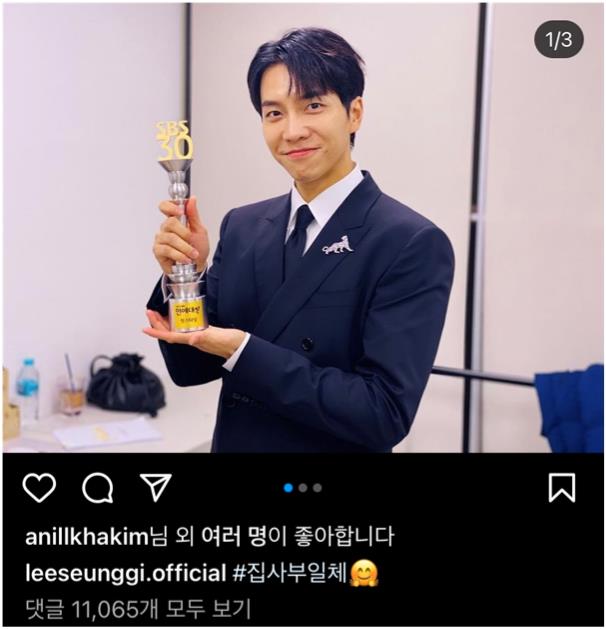 2020년-이승기-수상-모습