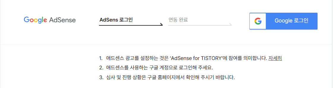 에드센스 Ads.txt 문제