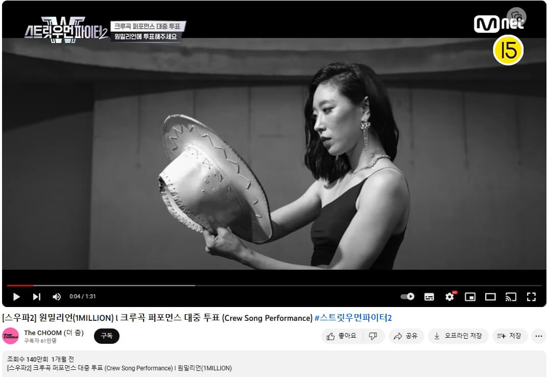 엠넷 스우파2 대중 투표하기 (투표기간 투표방법 댄스영상 보는 방법)