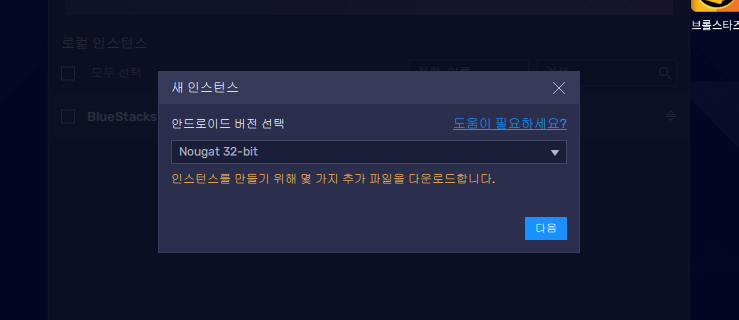 안드로이드-버전-선택-화면