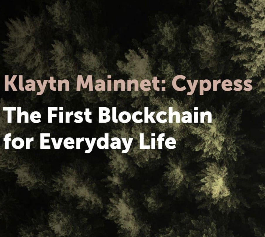 클레이튼-메인넷