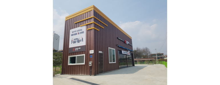 이천시 공임나라