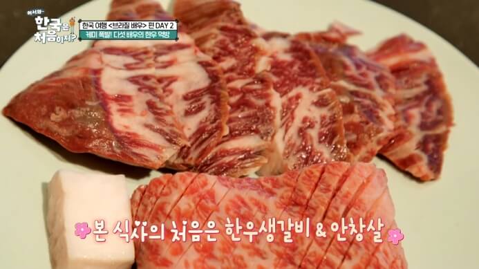 한우생갈비-안창살