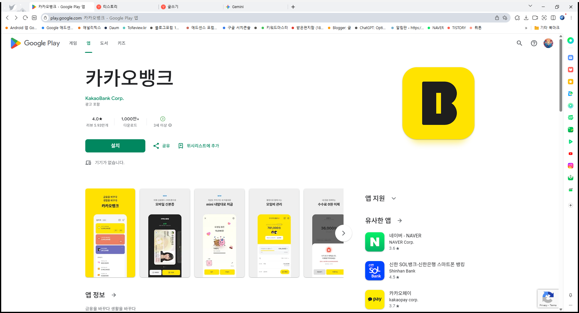 카카오뱅크, 타행 이체, ATM기기(입금, 출금, 이체) 수수료 면제