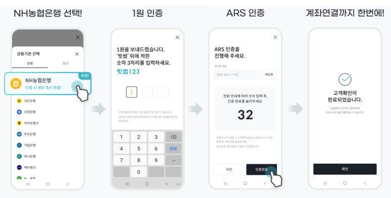 빗썸 모바일 가입 이미지