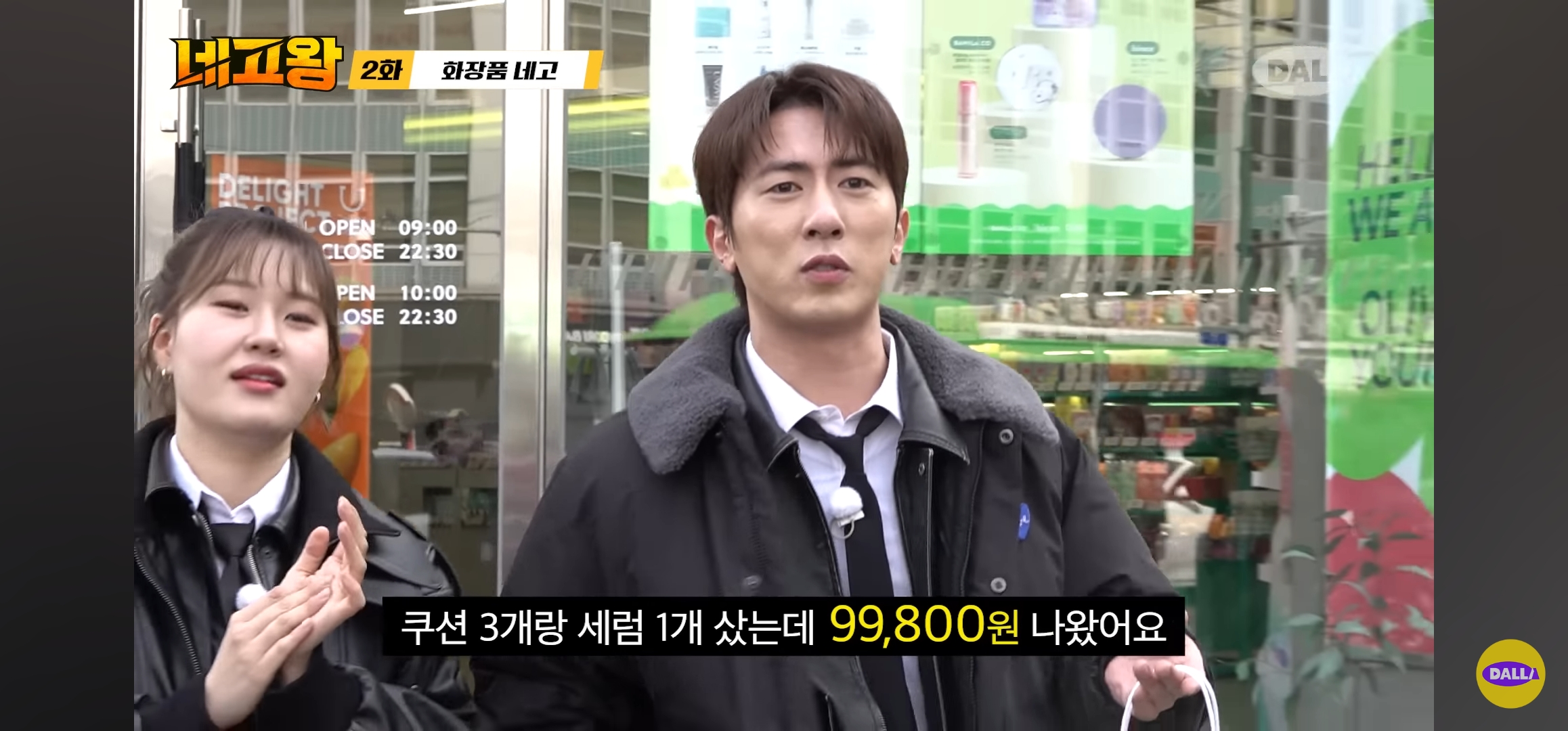 네고왕 파넬