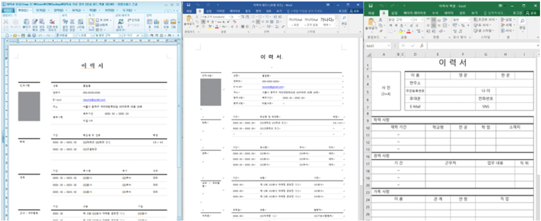이력서-양식-캡쳐
