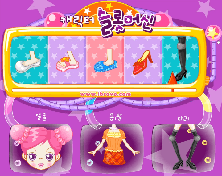 아바타-슈게임-슈의-캐릭터-슬롯머신-플레이2-레버를-당겨-다리에-신을-신발을-선택하는-화면